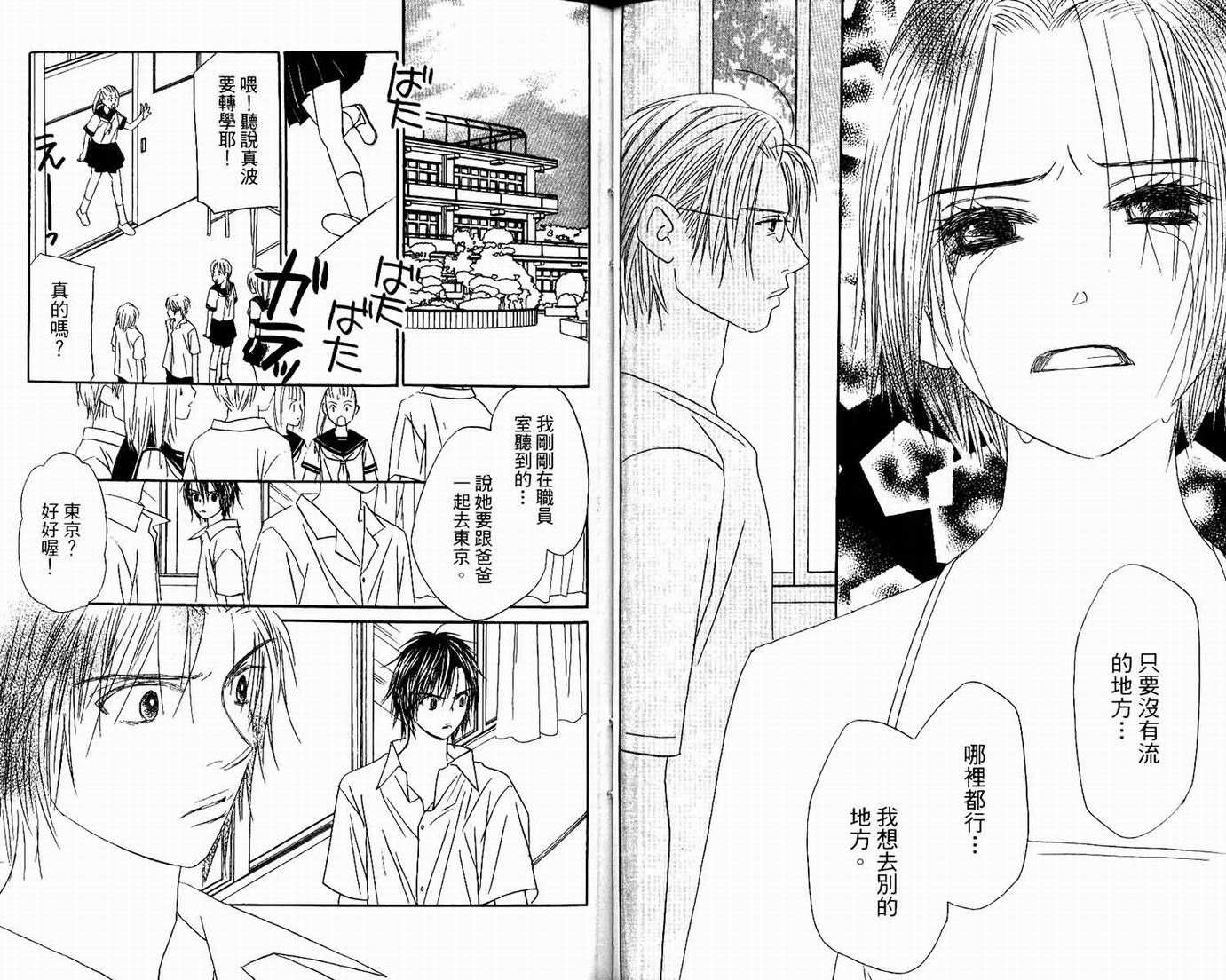 一直看着你韩漫全集-vol_06无删减无遮挡章节图片 