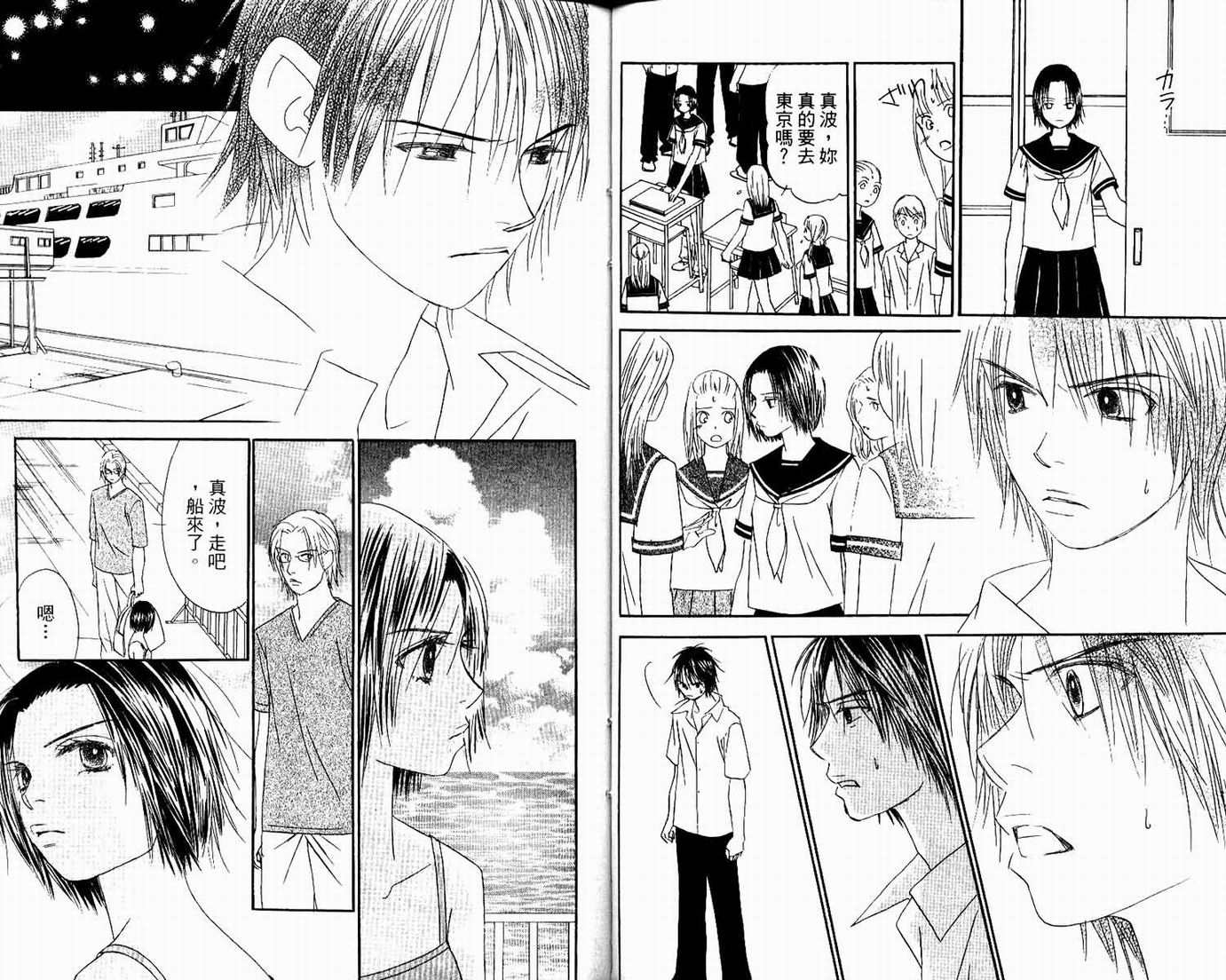 一直看着你韩漫全集-vol_06无删减无遮挡章节图片 