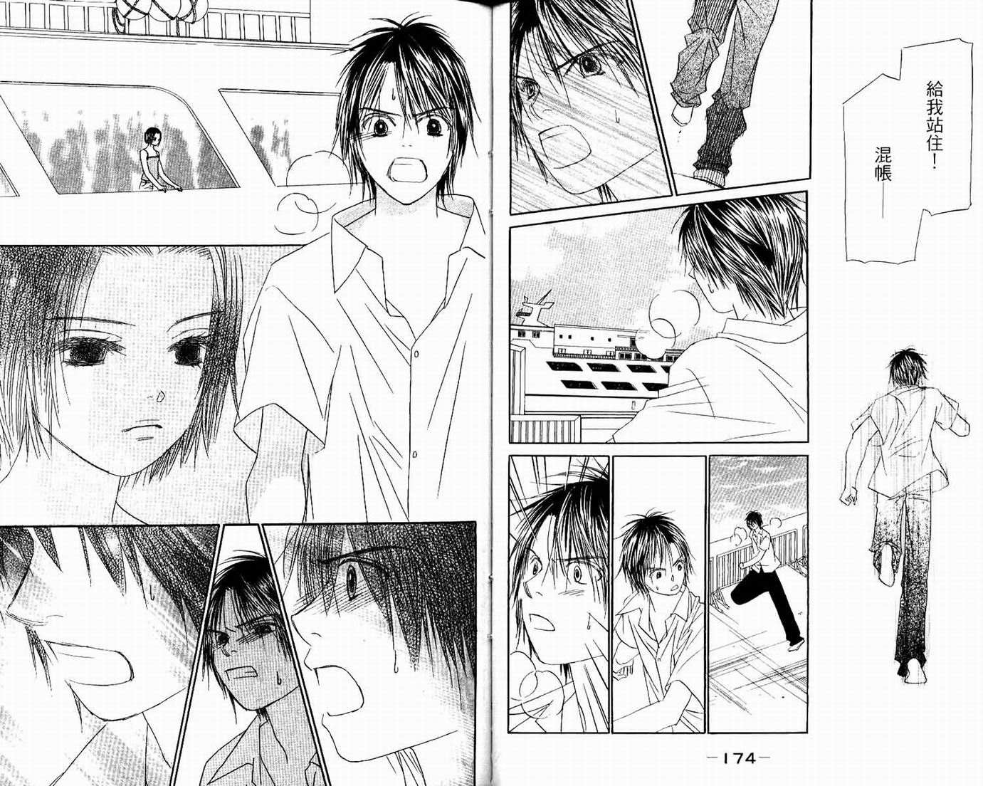 一直看着你韩漫全集-vol_06无删减无遮挡章节图片 