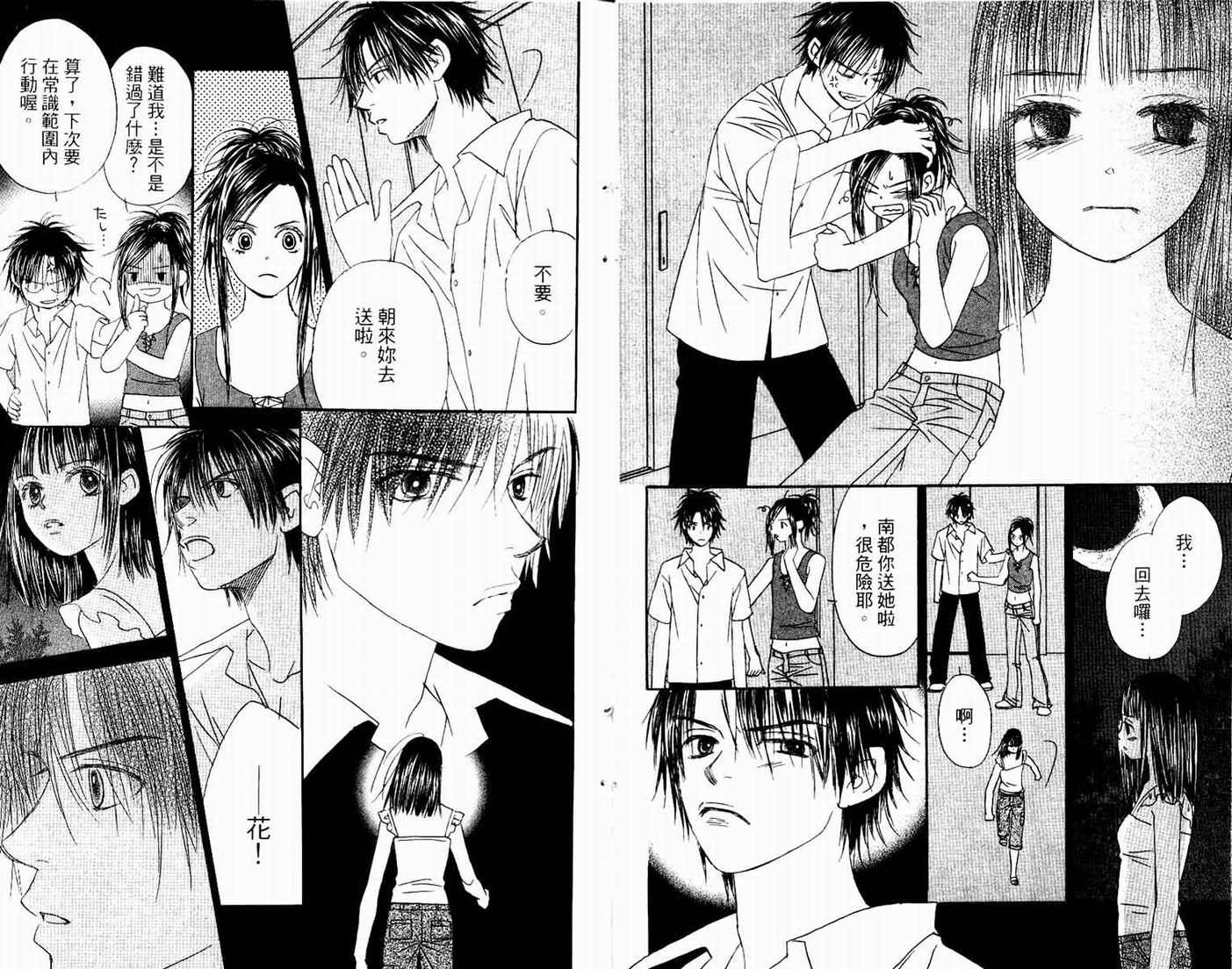 一直看着你韩漫全集-vol_06无删减无遮挡章节图片 