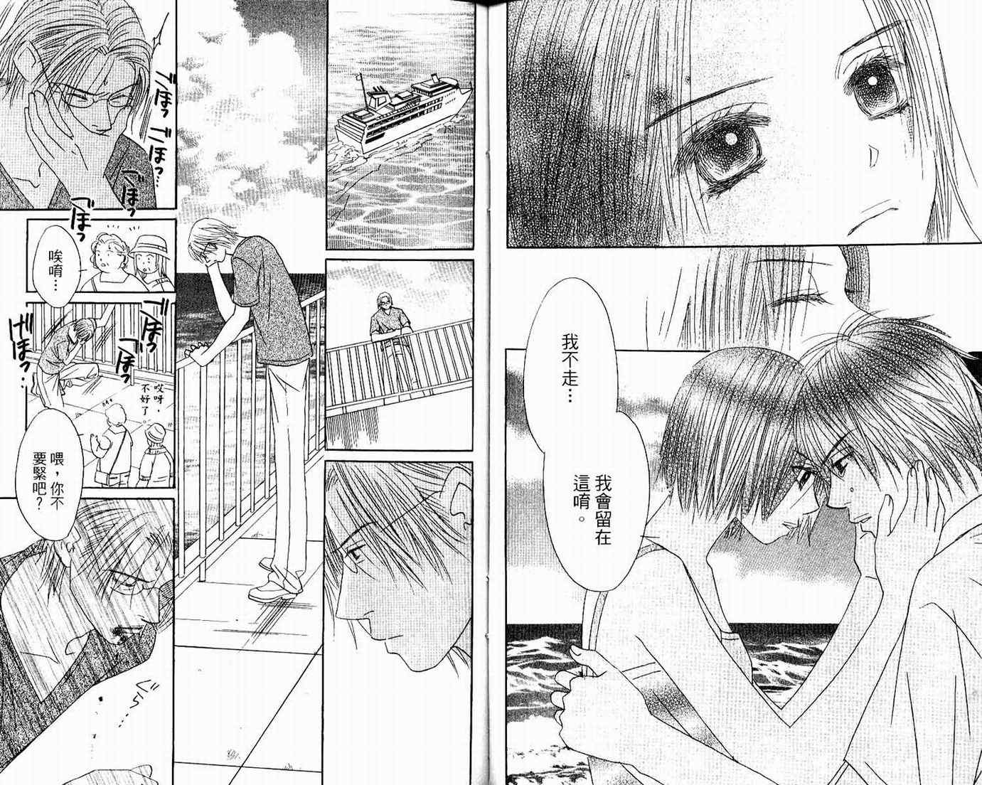 一直看着你韩漫全集-vol_06无删减无遮挡章节图片 