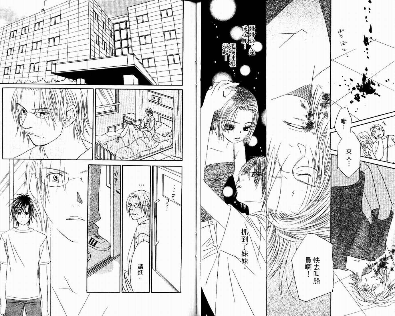 一直看着你韩漫全集-vol_06无删减无遮挡章节图片 