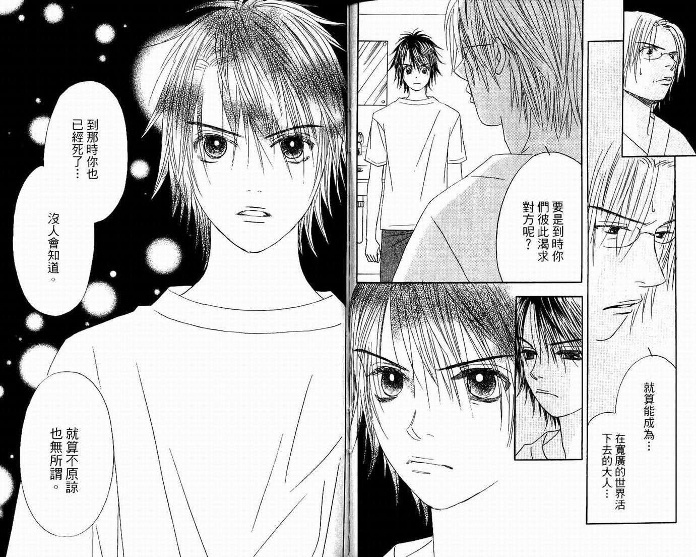一直看着你韩漫全集-vol_06无删减无遮挡章节图片 
