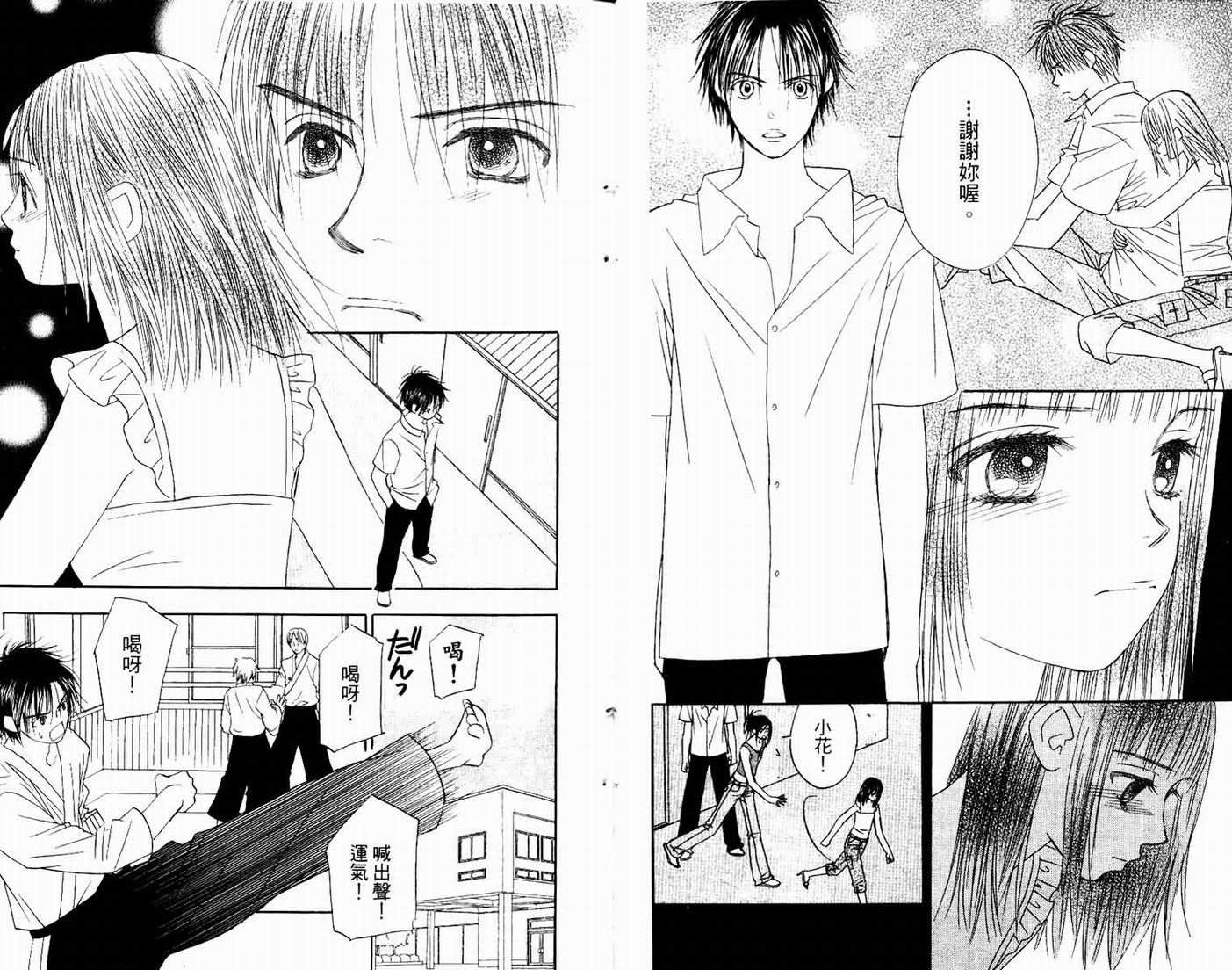 一直看着你韩漫全集-vol_06无删减无遮挡章节图片 