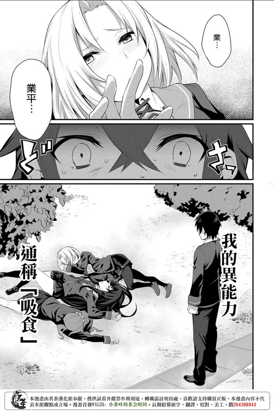 物理性孤立中的我的高中生活韩漫全集-第01话无删减无遮挡章节图片 