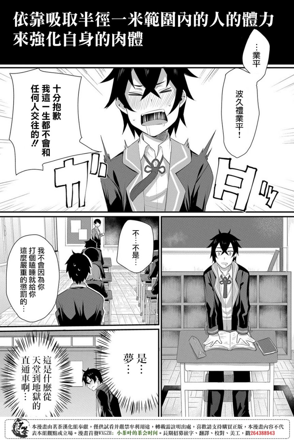 物理性孤立中的我的高中生活韩漫全集-第01话无删减无遮挡章节图片 