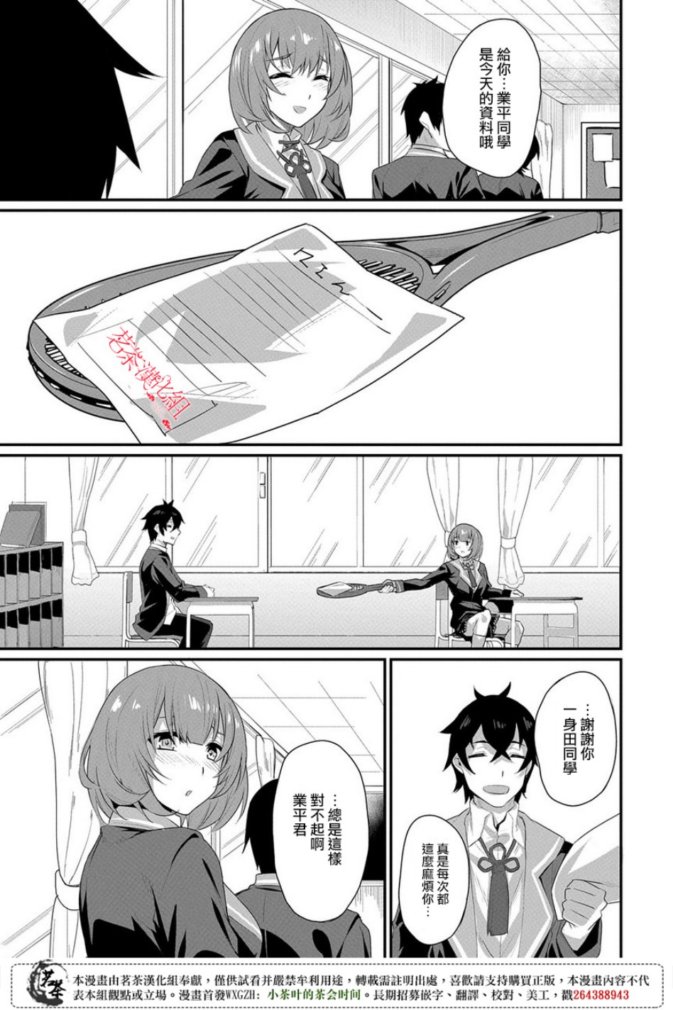 物理性孤立中的我的高中生活韩漫全集-第01话无删减无遮挡章节图片 
