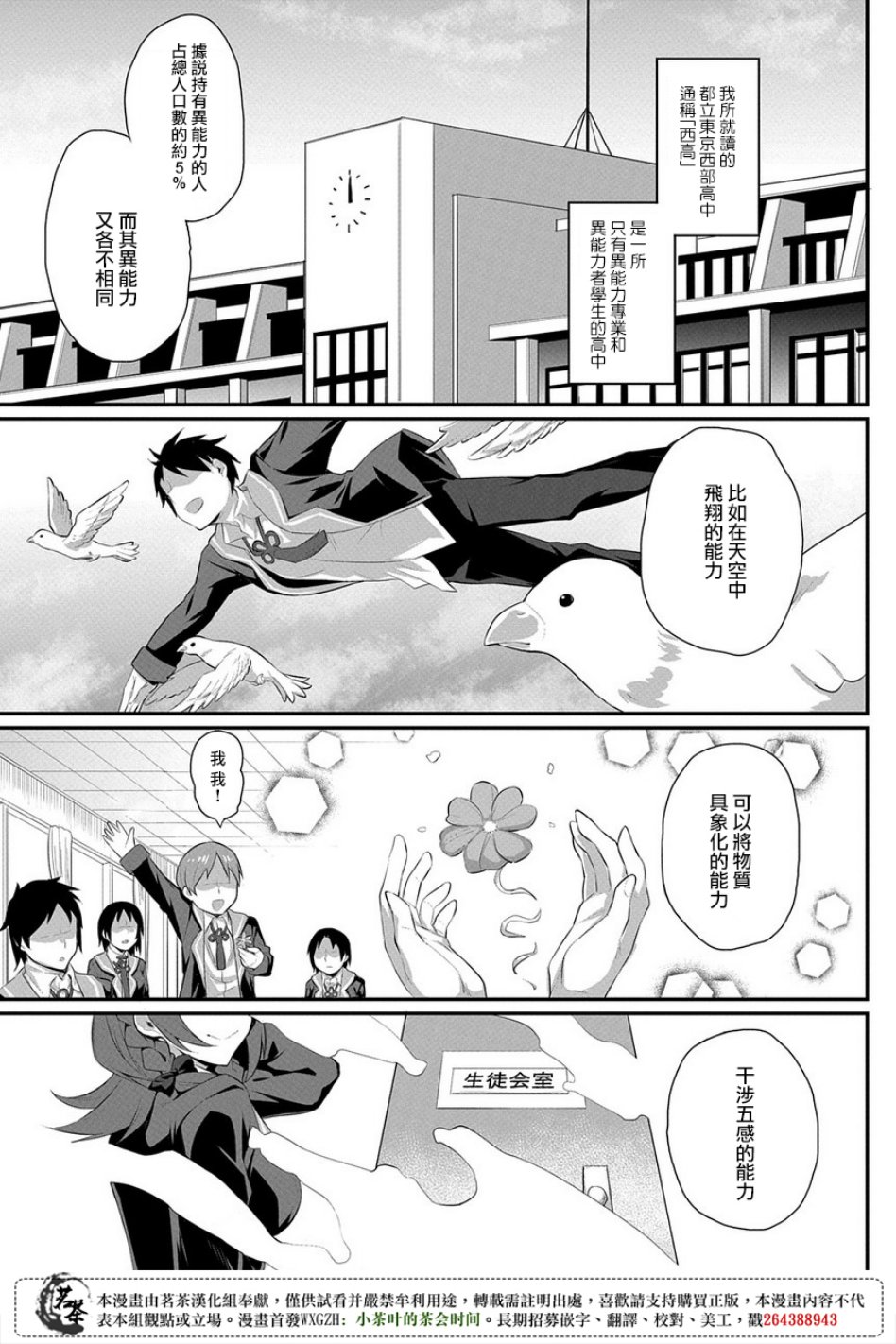 物理性孤立中的我的高中生活韩漫全集-第01话无删减无遮挡章节图片 