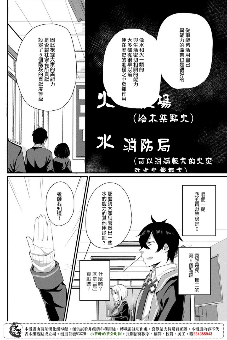 物理性孤立中的我的高中生活韩漫全集-第01话无删减无遮挡章节图片 