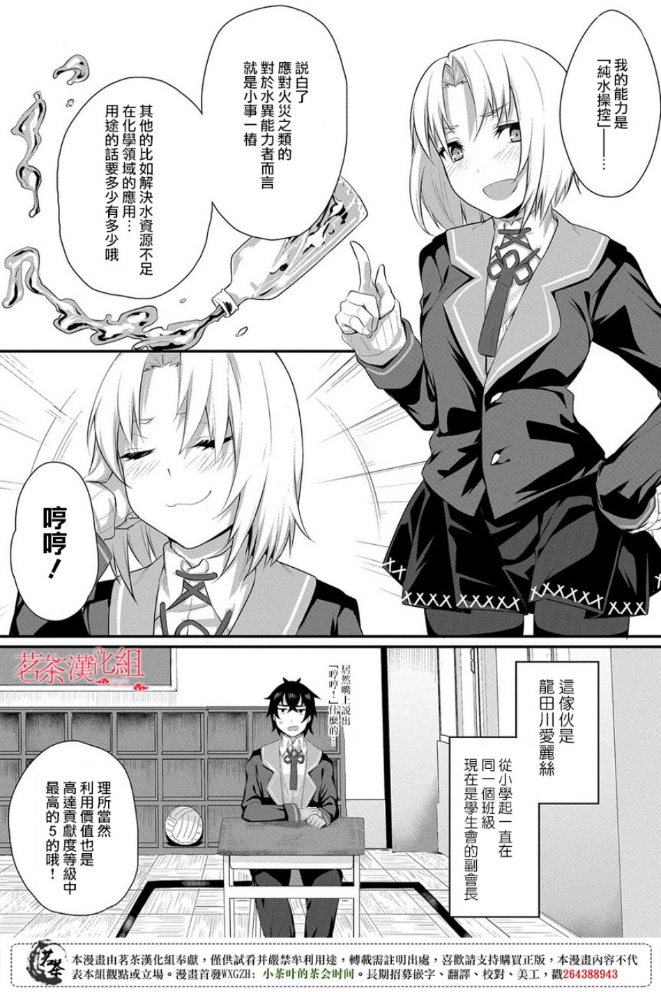 物理性孤立中的我的高中生活韩漫全集-第01话无删减无遮挡章节图片 
