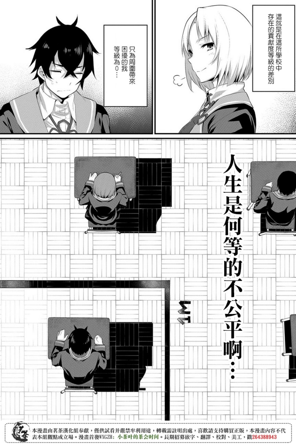 物理性孤立中的我的高中生活韩漫全集-第01话无删减无遮挡章节图片 