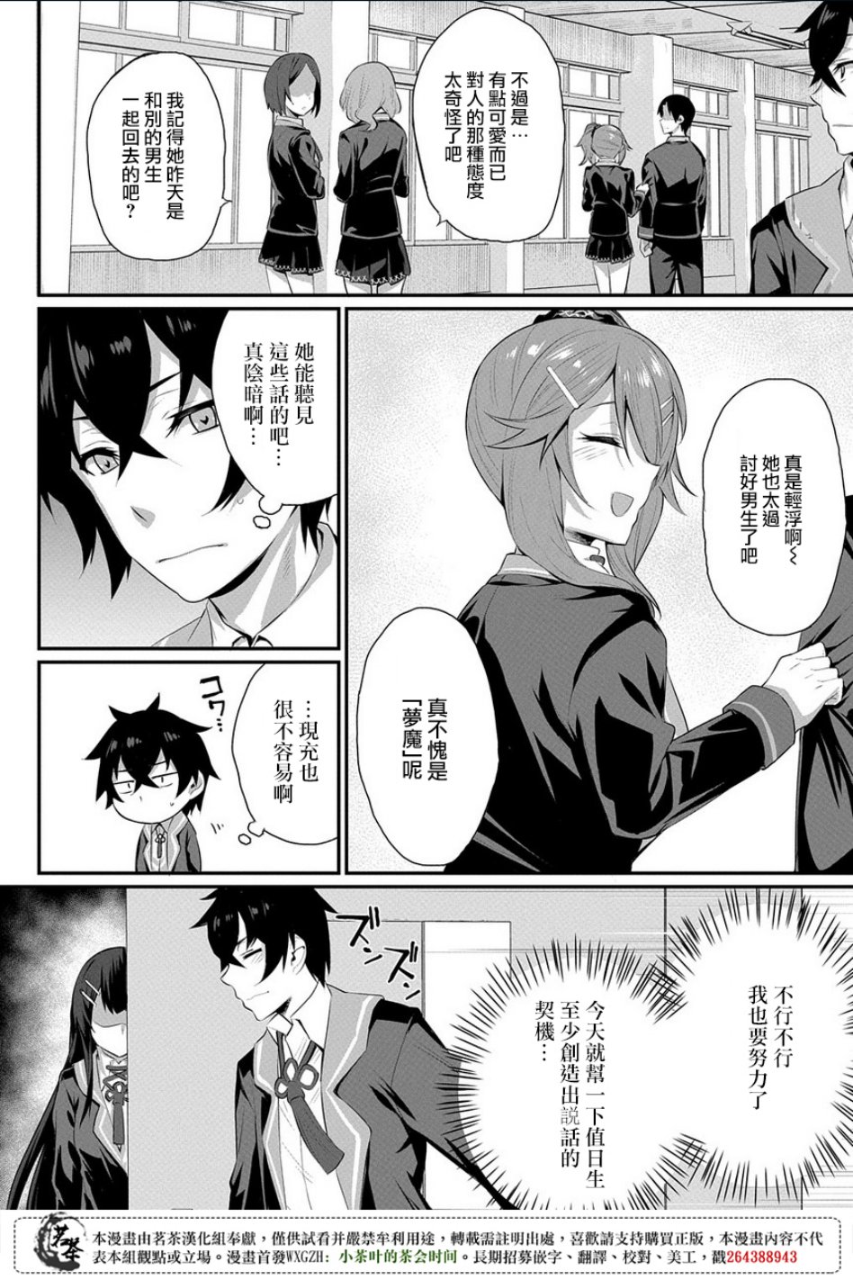 物理性孤立中的我的高中生活韩漫全集-第01话无删减无遮挡章节图片 
