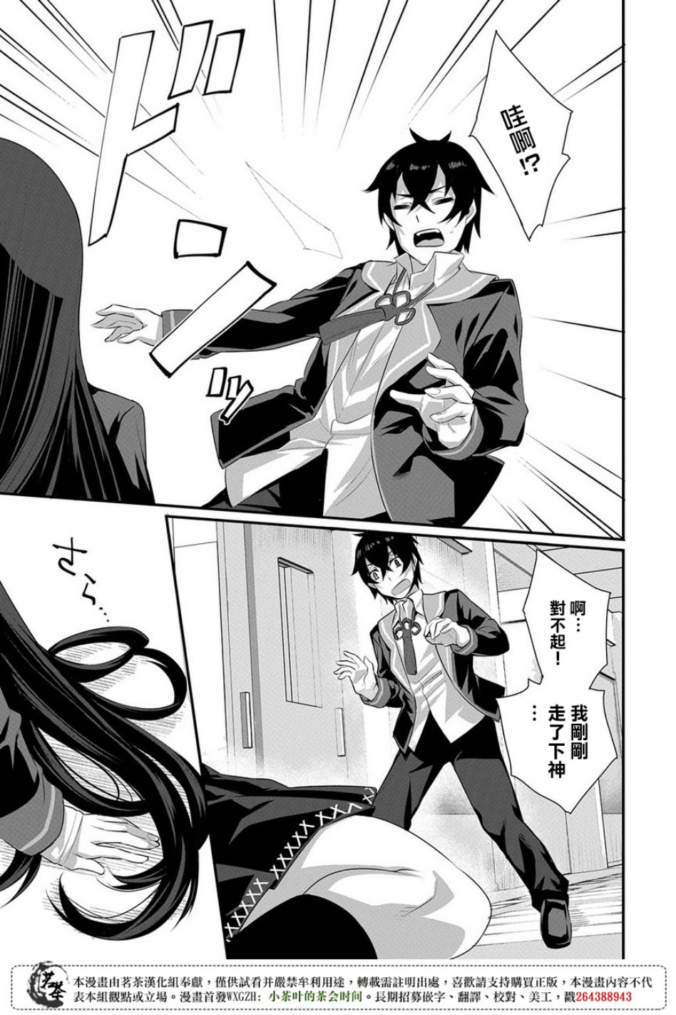 物理性孤立中的我的高中生活韩漫全集-第01话无删减无遮挡章节图片 