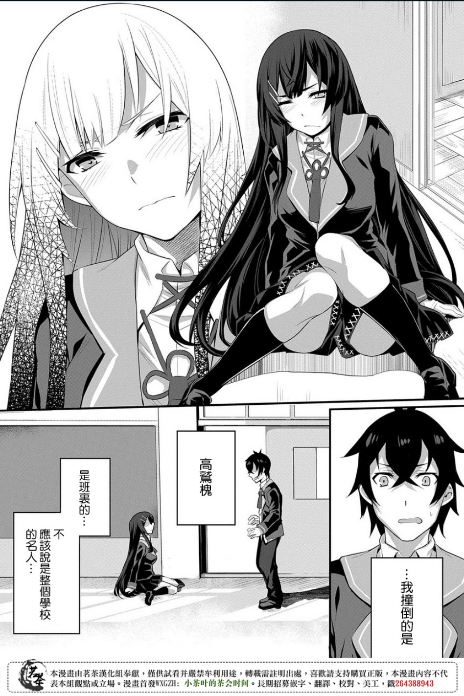 物理性孤立中的我的高中生活韩漫全集-第01话无删减无遮挡章节图片 