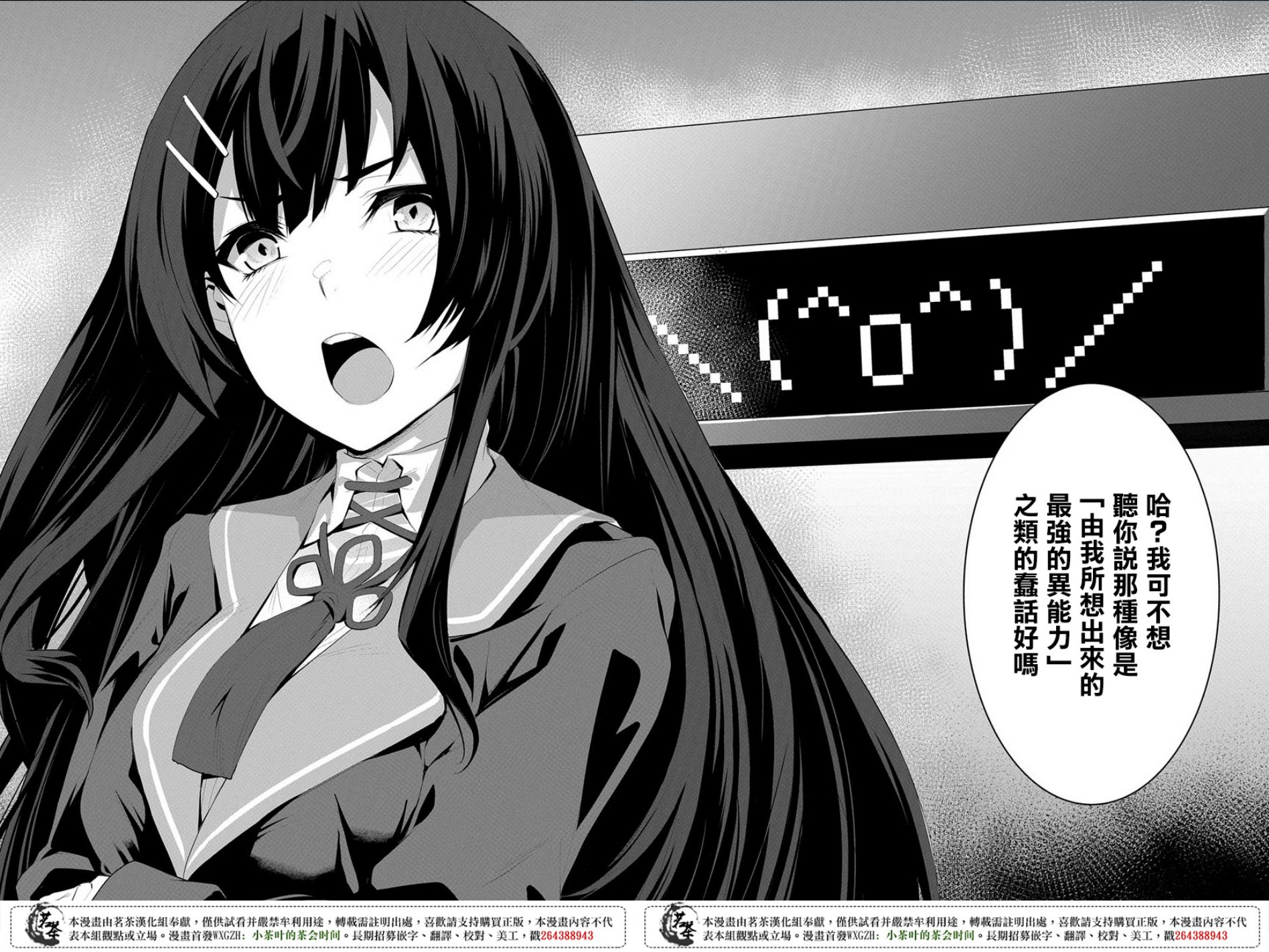 物理性孤立中的我的高中生活韩漫全集-第01话无删减无遮挡章节图片 