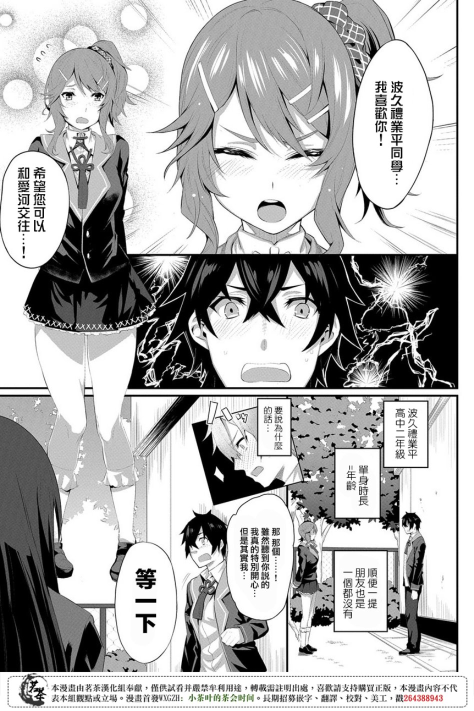 物理性孤立中的我的高中生活韩漫全集-第01话无删减无遮挡章节图片 