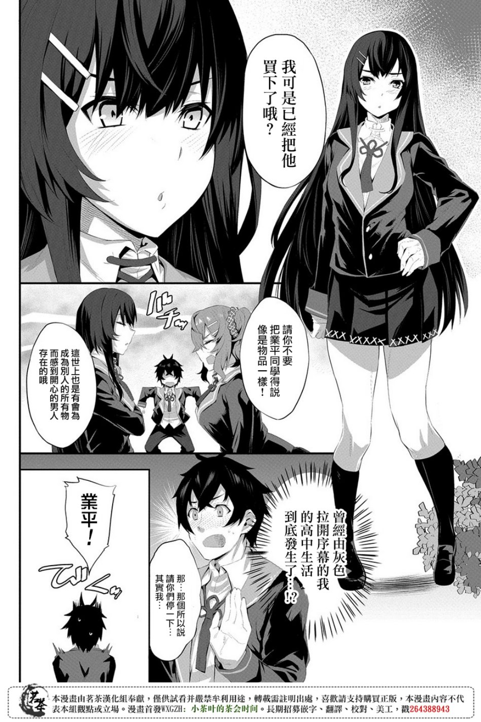 物理性孤立中的我的高中生活韩漫全集-第01话无删减无遮挡章节图片 