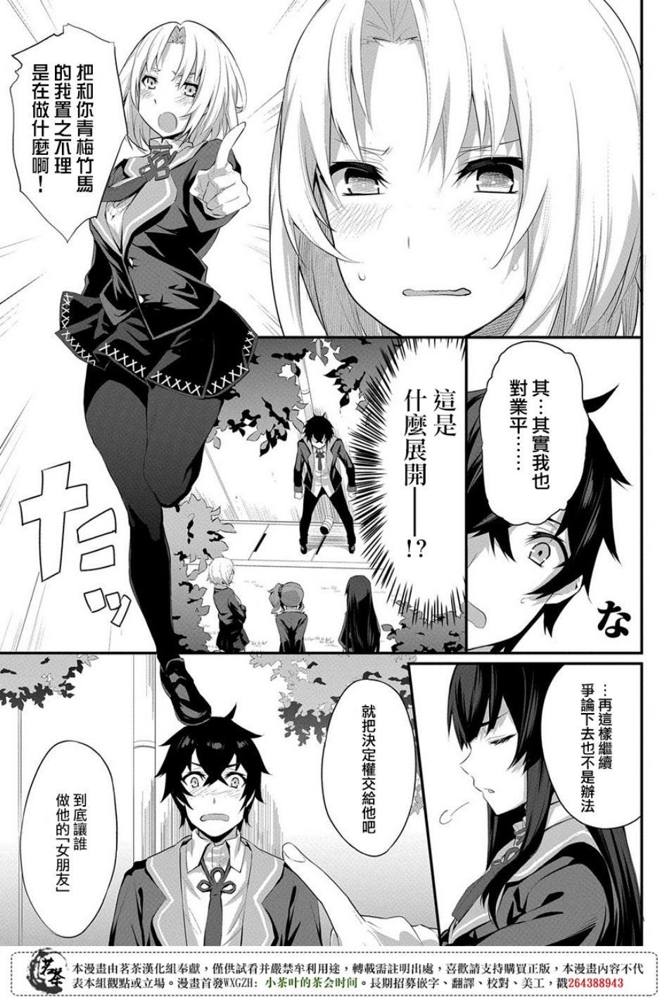 物理性孤立中的我的高中生活韩漫全集-第01话无删减无遮挡章节图片 