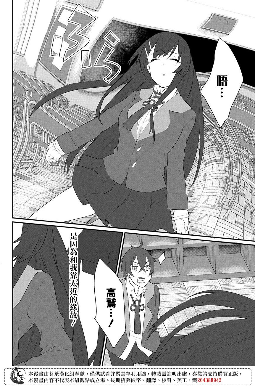 物理性孤立中的我的高中生活韩漫全集-第1.5话无删减无遮挡章节图片 
