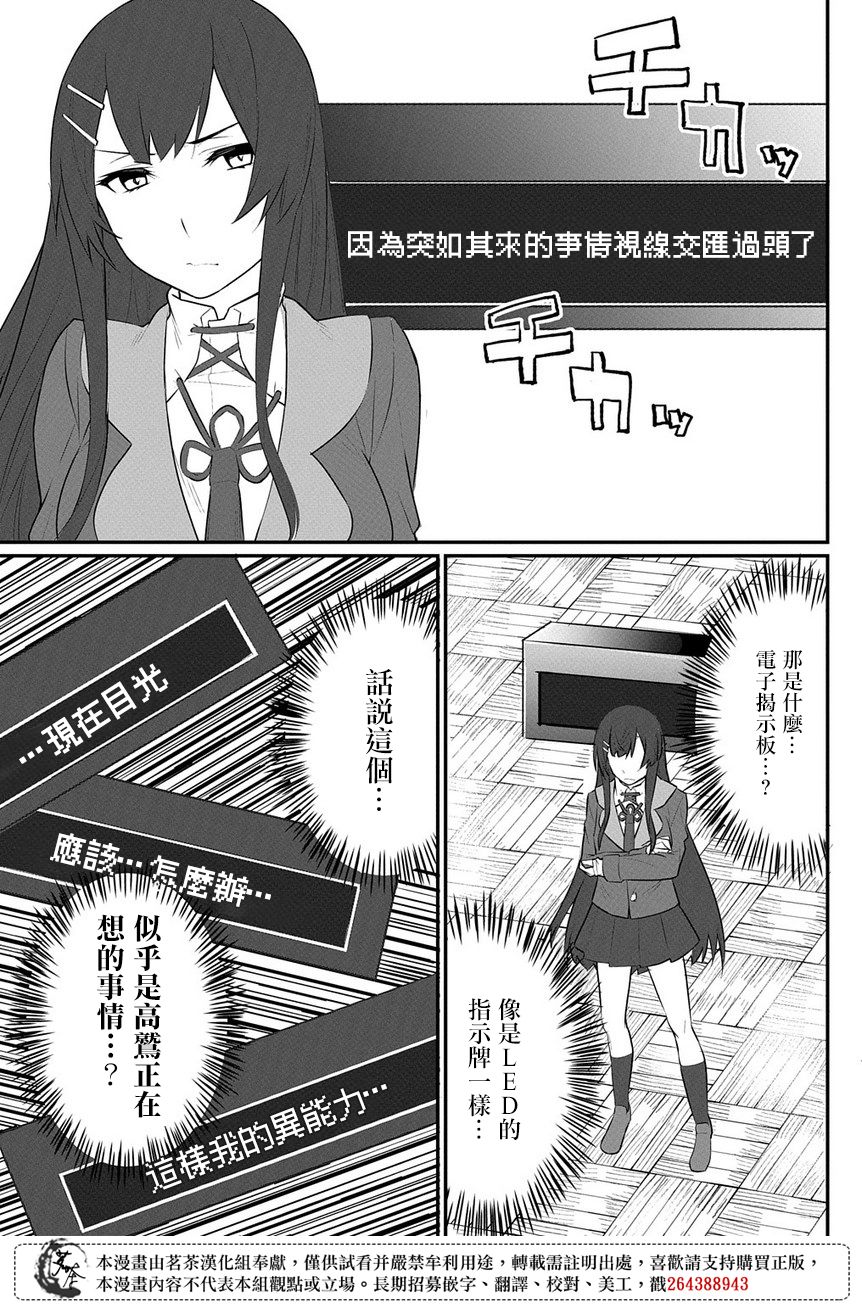 物理性孤立中的我的高中生活韩漫全集-第1.5话无删减无遮挡章节图片 
