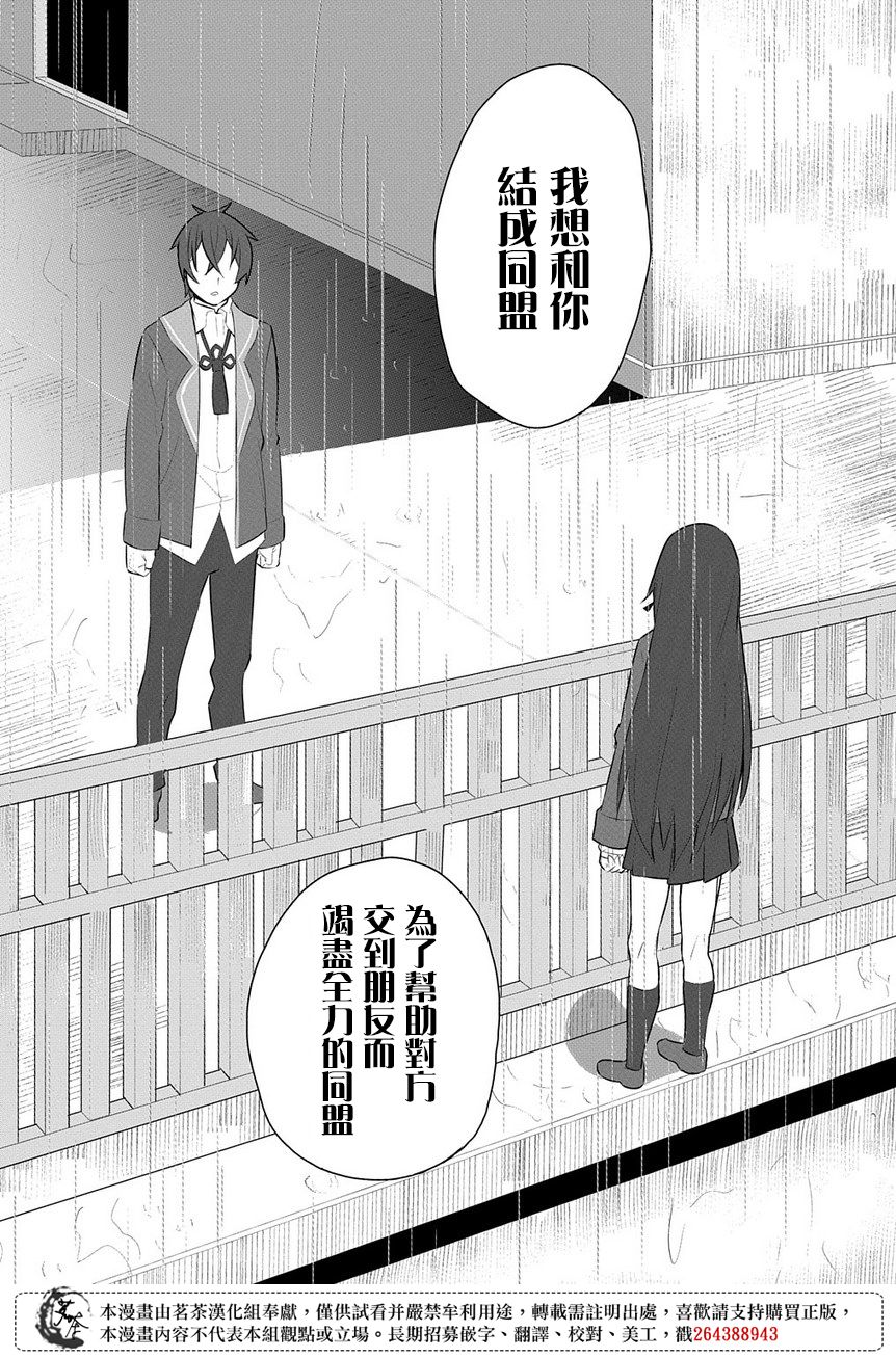 物理性孤立中的我的高中生活韩漫全集-第1.5话无删减无遮挡章节图片 