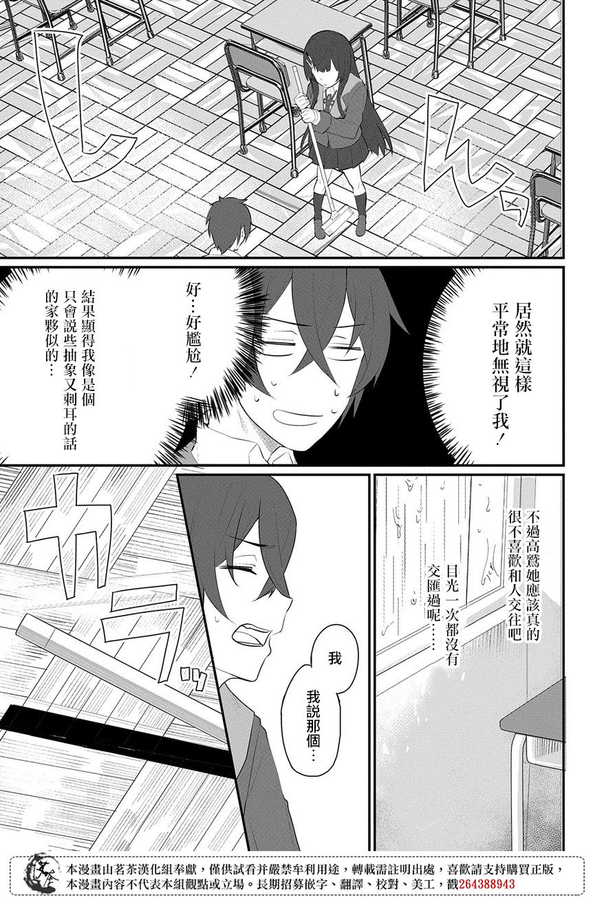 物理性孤立中的我的高中生活韩漫全集-第1.5话无删减无遮挡章节图片 