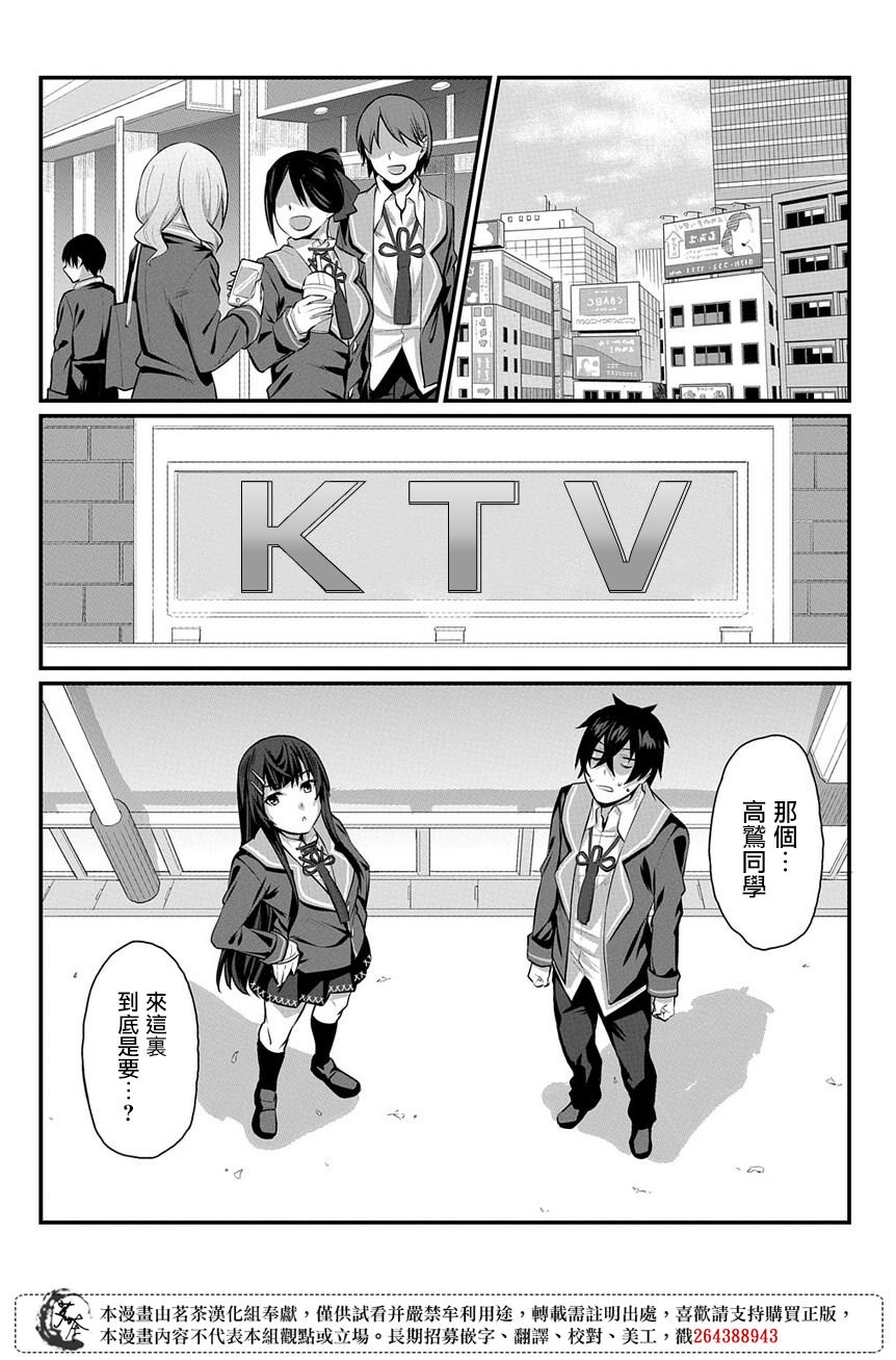 物理性孤立中的我的高中生活韩漫全集-第02话无删减无遮挡章节图片 