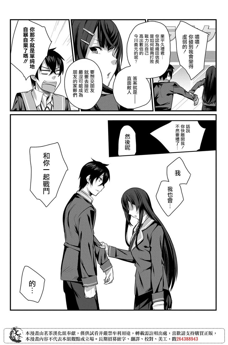 物理性孤立中的我的高中生活韩漫全集-第02话无删减无遮挡章节图片 