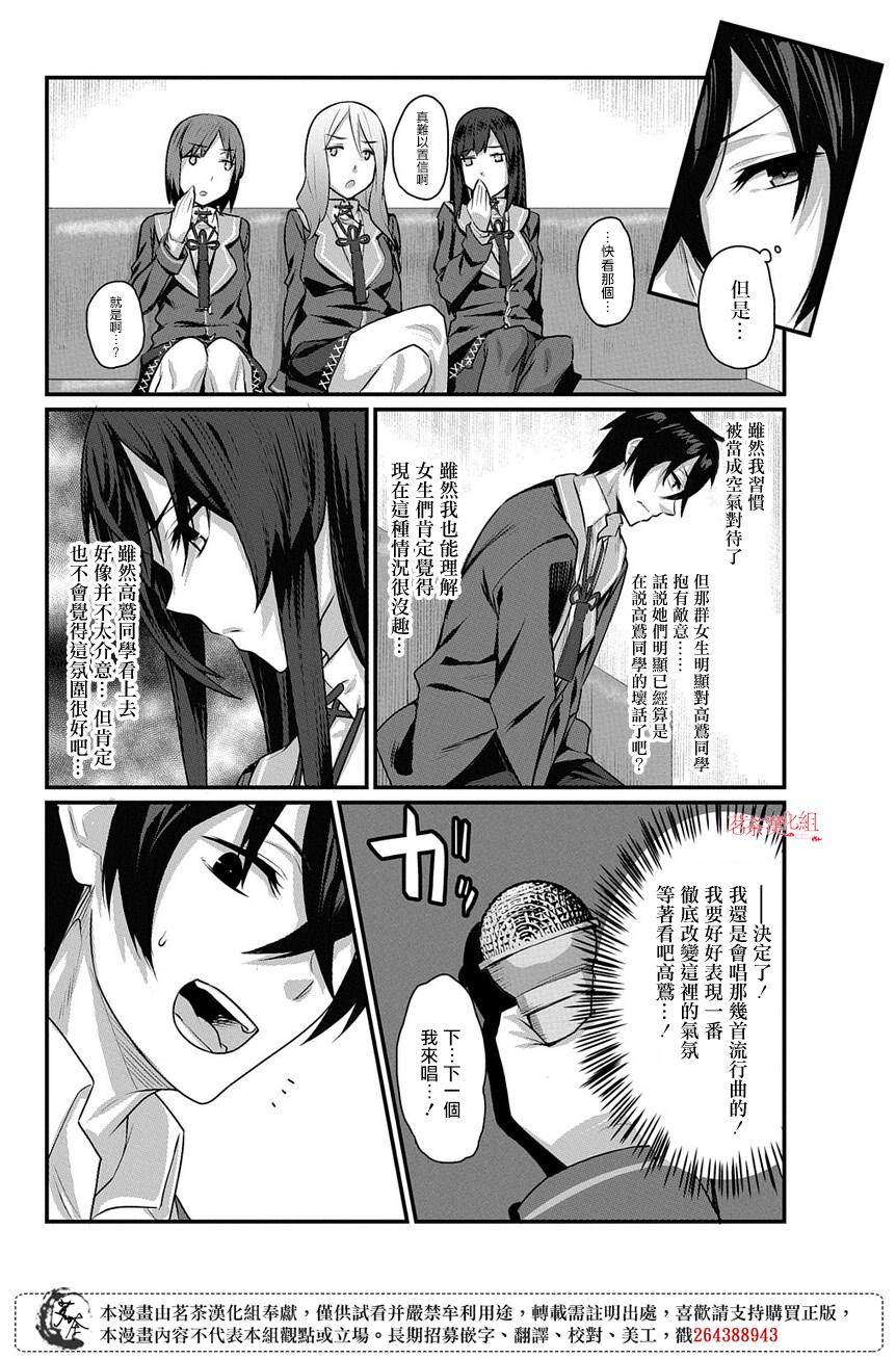 物理性孤立中的我的高中生活韩漫全集-第02话无删减无遮挡章节图片 
