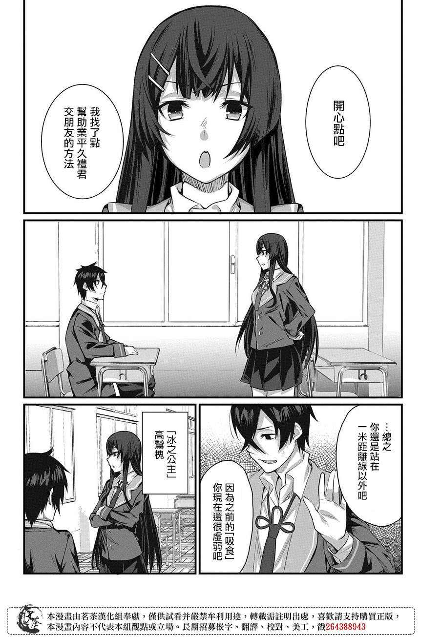 物理性孤立中的我的高中生活韩漫全集-第02话无删减无遮挡章节图片 