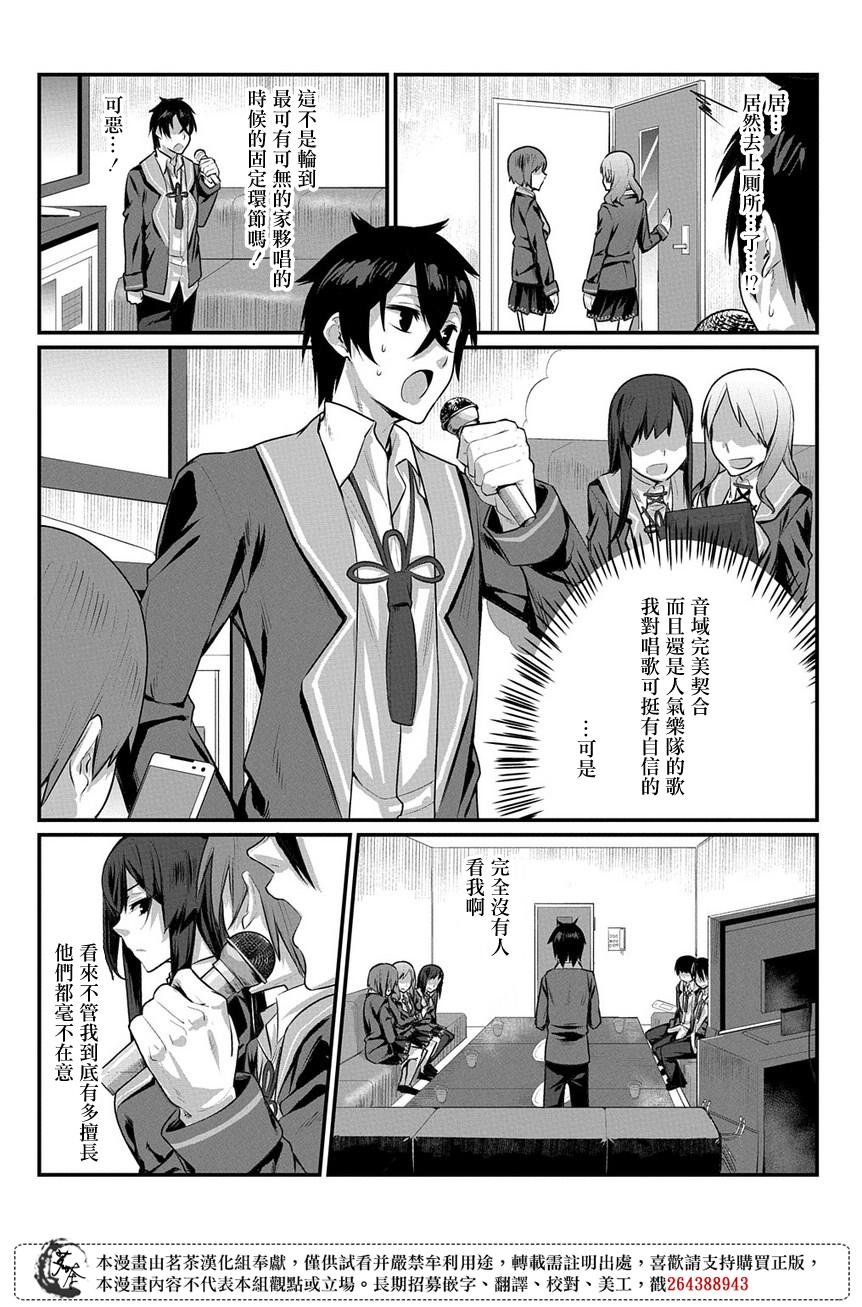 物理性孤立中的我的高中生活韩漫全集-第02话无删减无遮挡章节图片 