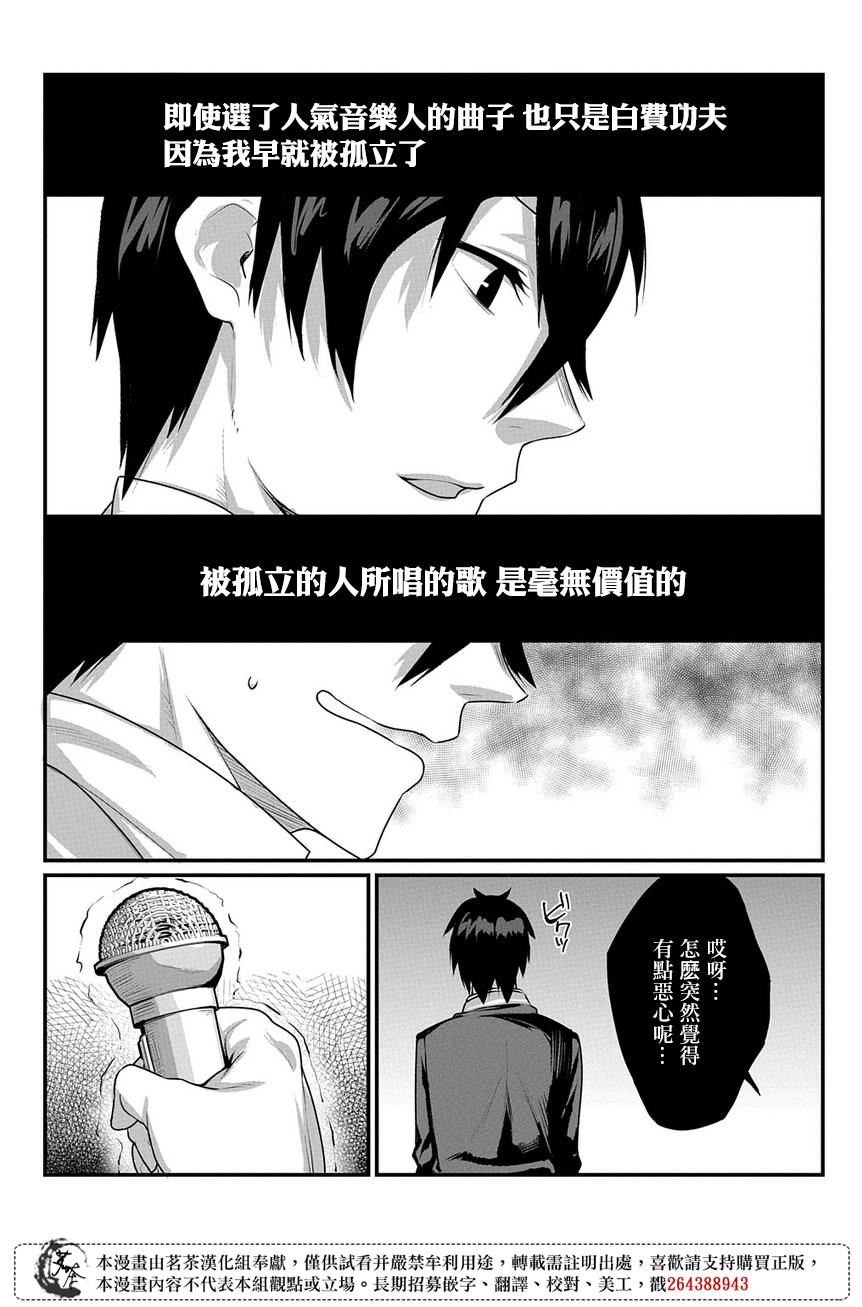 物理性孤立中的我的高中生活韩漫全集-第02话无删减无遮挡章节图片 
