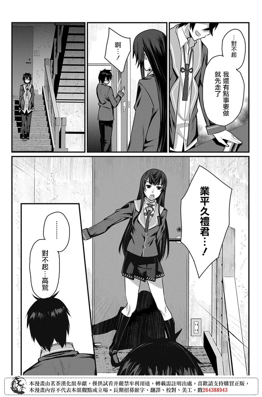 物理性孤立中的我的高中生活韩漫全集-第02话无删减无遮挡章节图片 