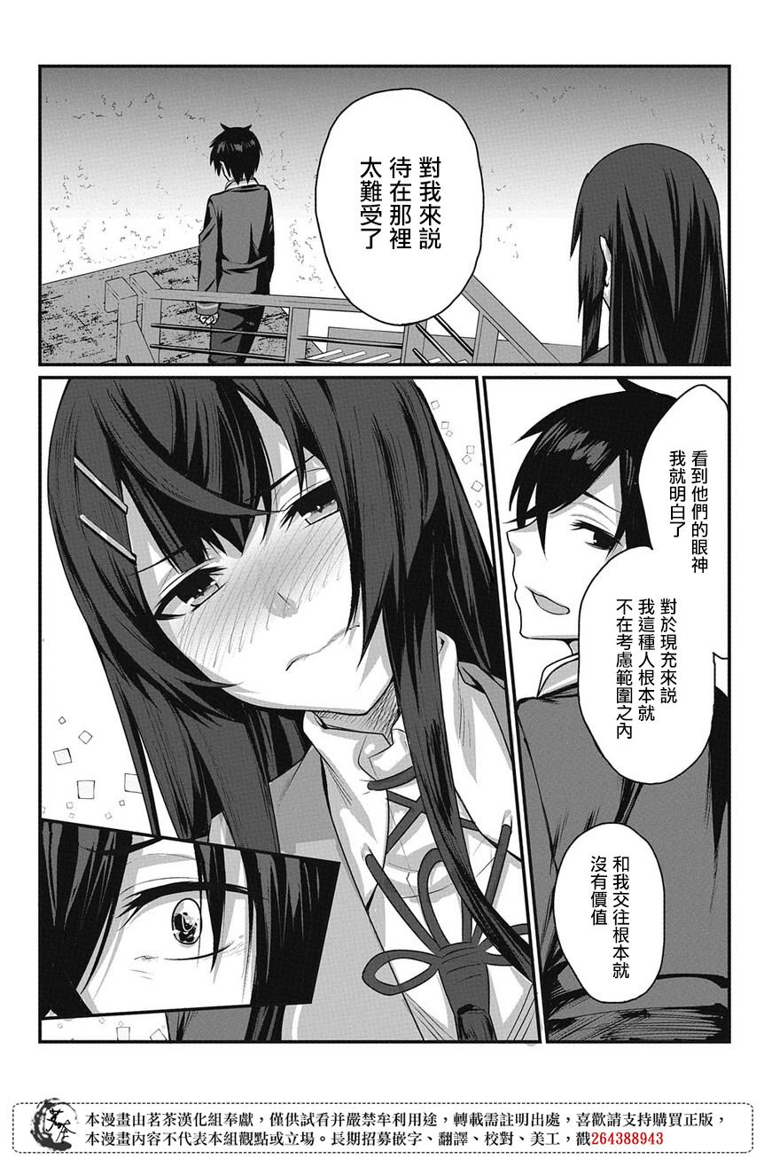物理性孤立中的我的高中生活韩漫全集-第02话无删减无遮挡章节图片 