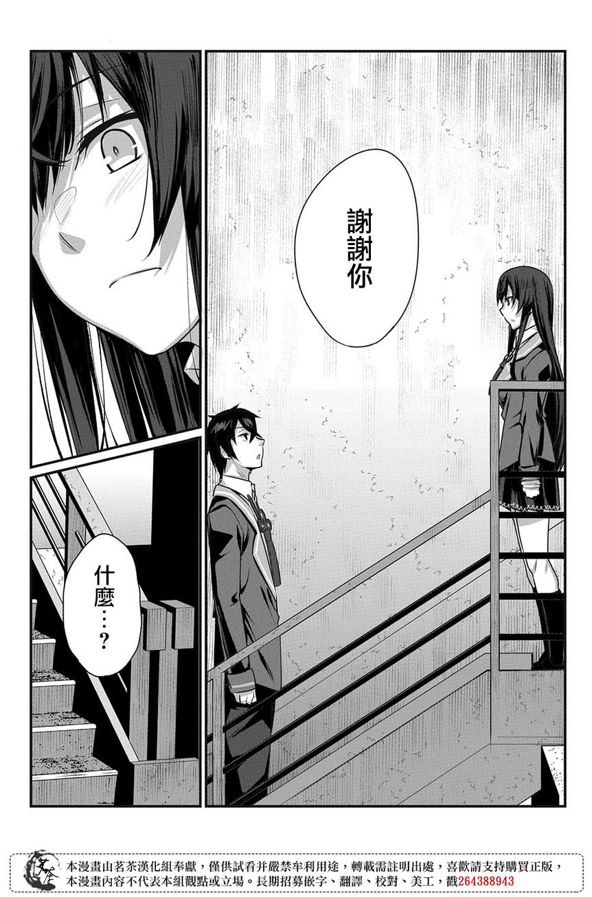 物理性孤立中的我的高中生活韩漫全集-第02话无删减无遮挡章节图片 