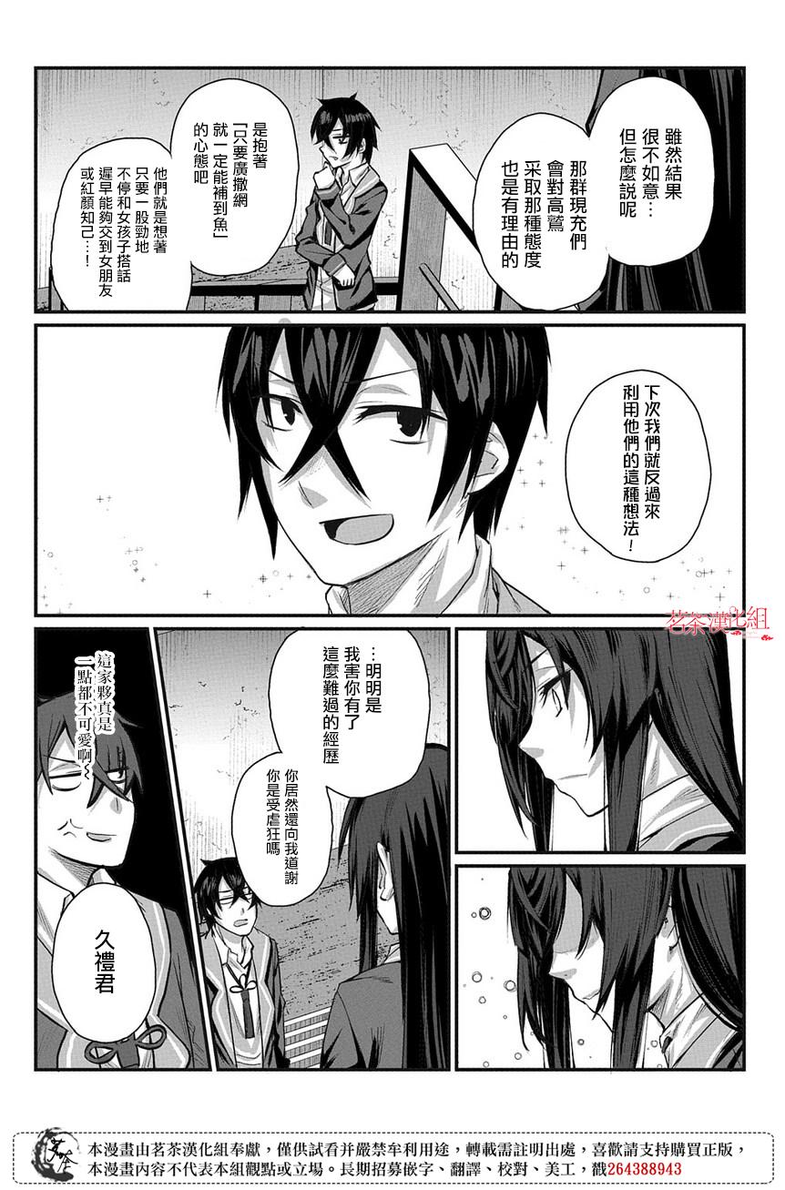 物理性孤立中的我的高中生活韩漫全集-第02话无删减无遮挡章节图片 