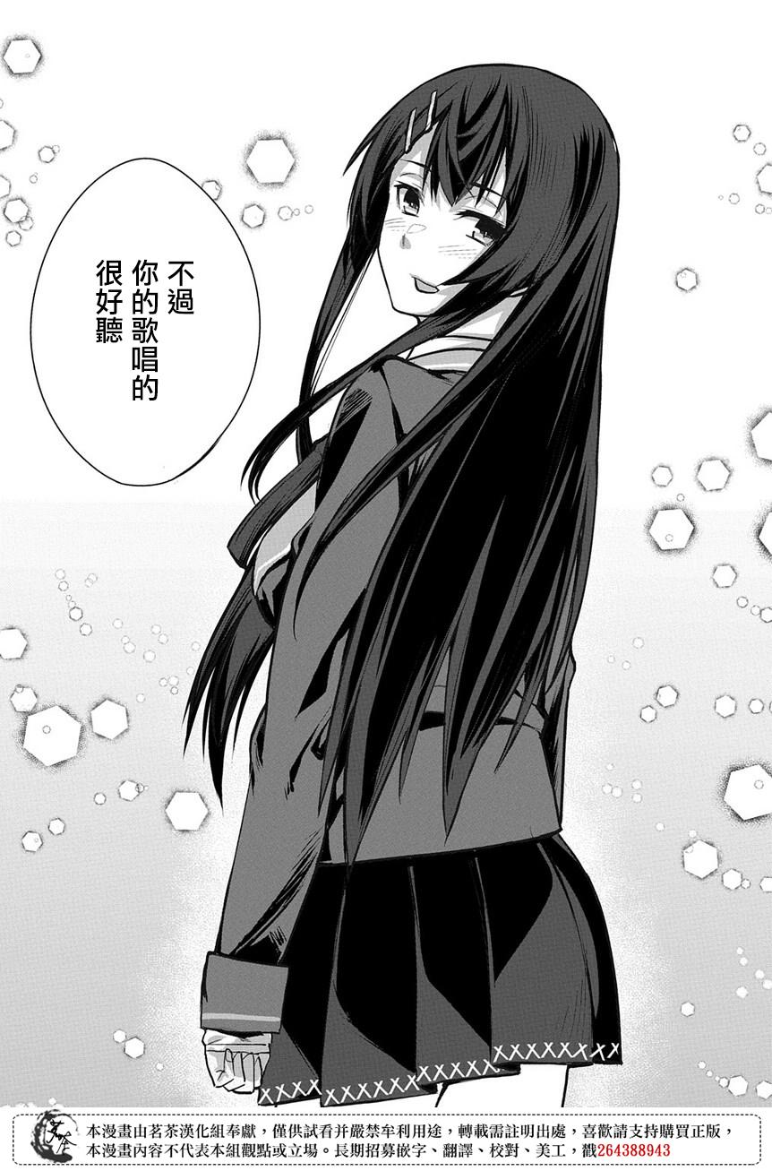 物理性孤立中的我的高中生活韩漫全集-第02话无删减无遮挡章节图片 