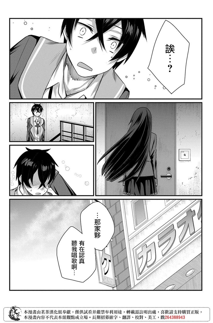 物理性孤立中的我的高中生活韩漫全集-第02话无删减无遮挡章节图片 