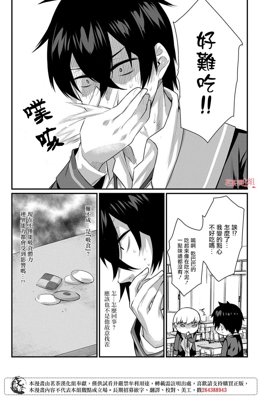 物理性孤立中的我的高中生活韩漫全集-第02话无删减无遮挡章节图片 