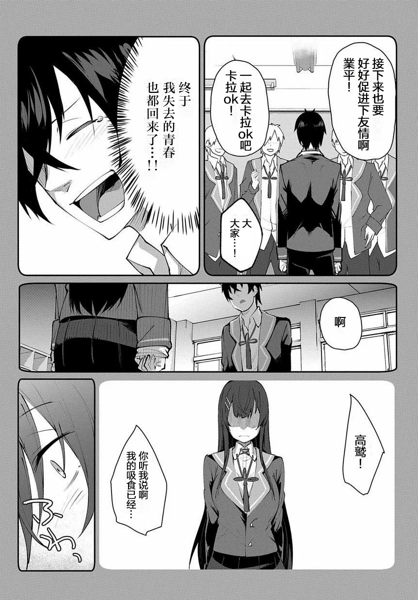 物理性孤立中的我的高中生活韩漫全集-第03话无删减无遮挡章节图片 