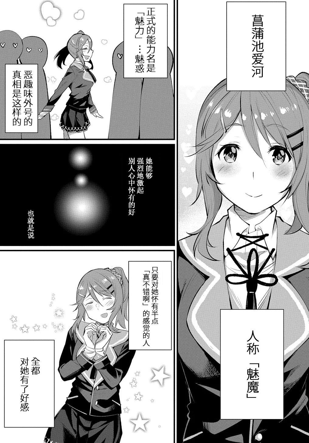 物理性孤立中的我的高中生活韩漫全集-第04话无删减无遮挡章节图片 