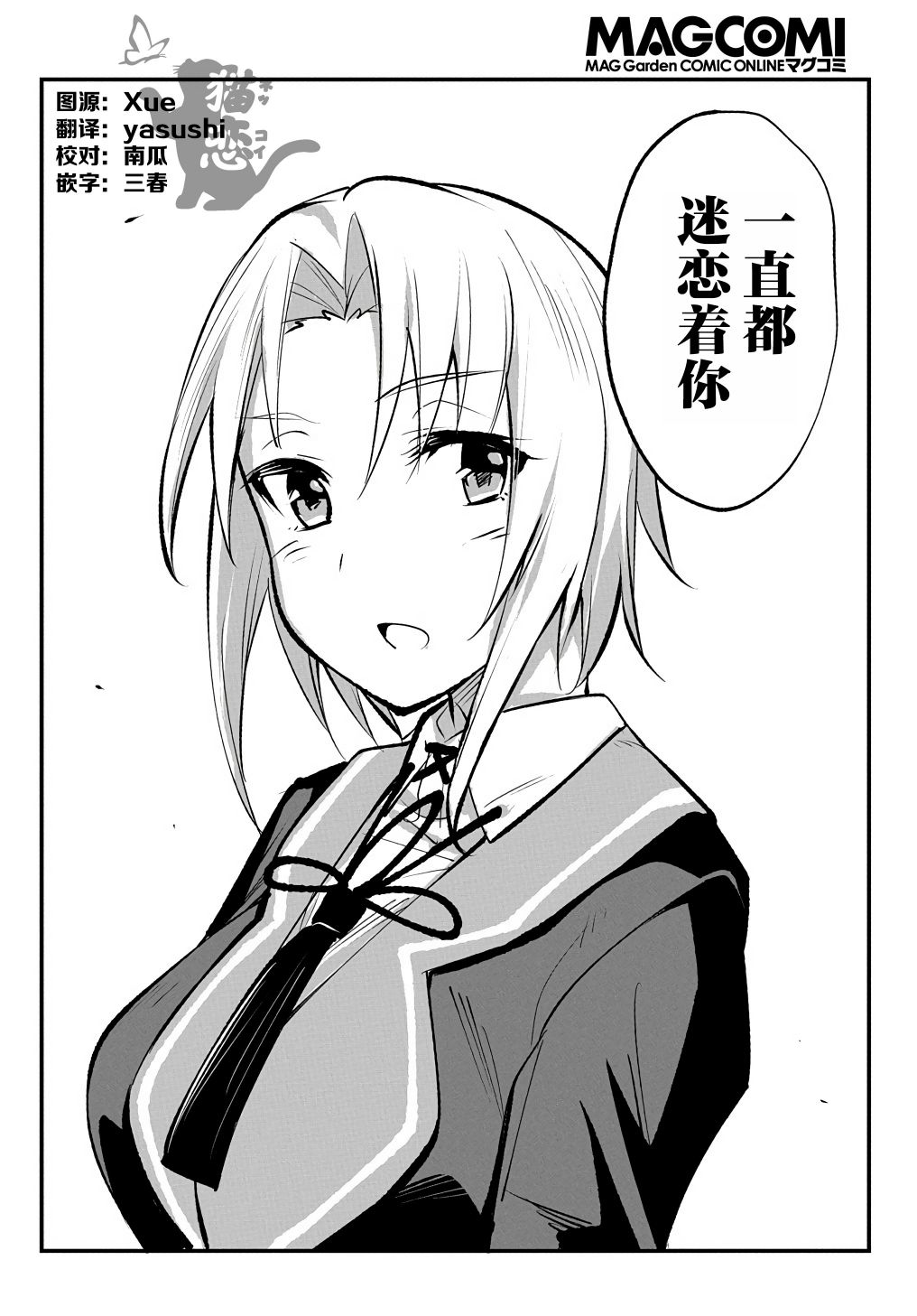 物理性孤立中的我的高中生活韩漫全集-第05话无删减无遮挡章节图片 