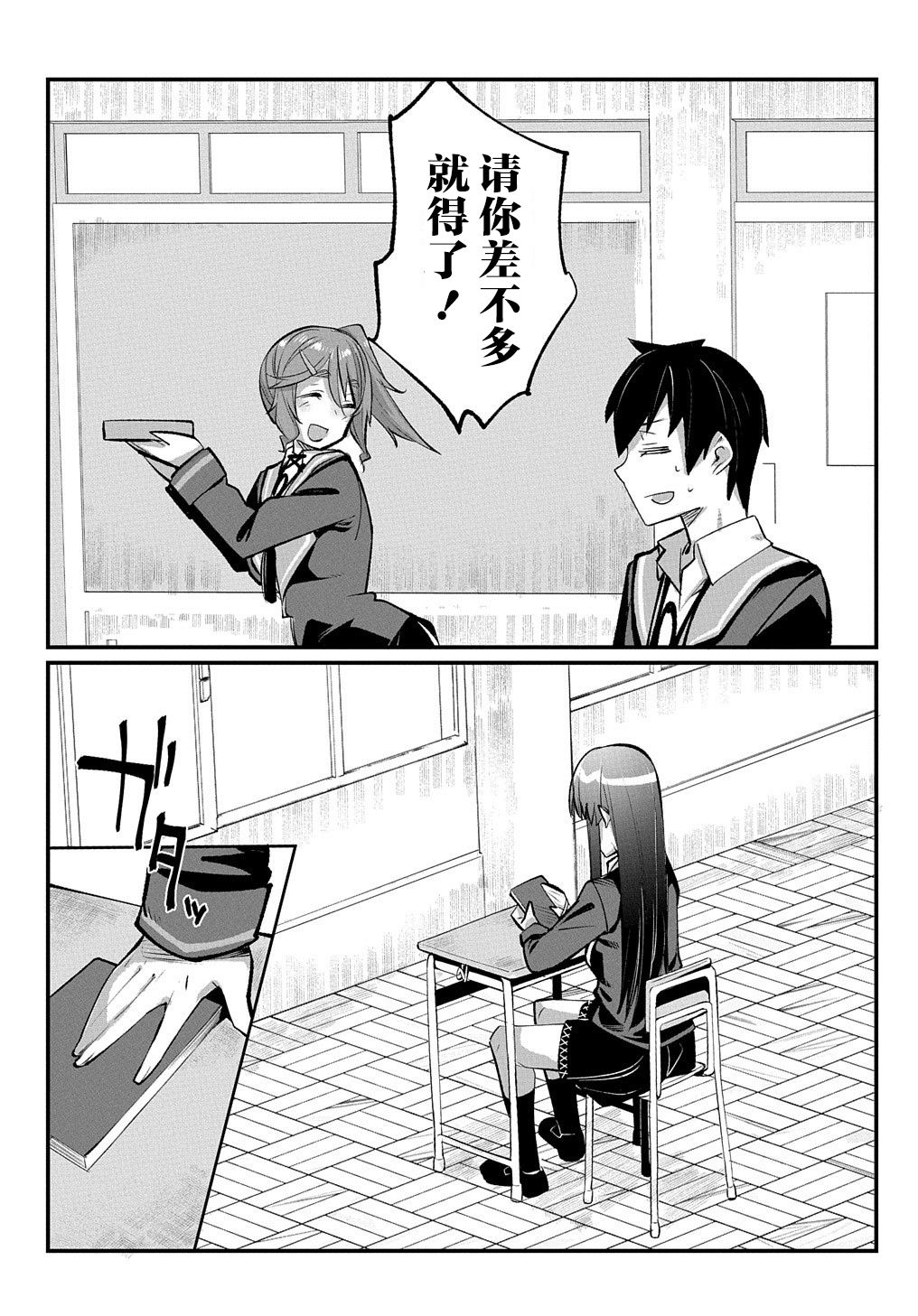 物理性孤立中的我的高中生活韩漫全集-第06话无删减无遮挡章节图片 