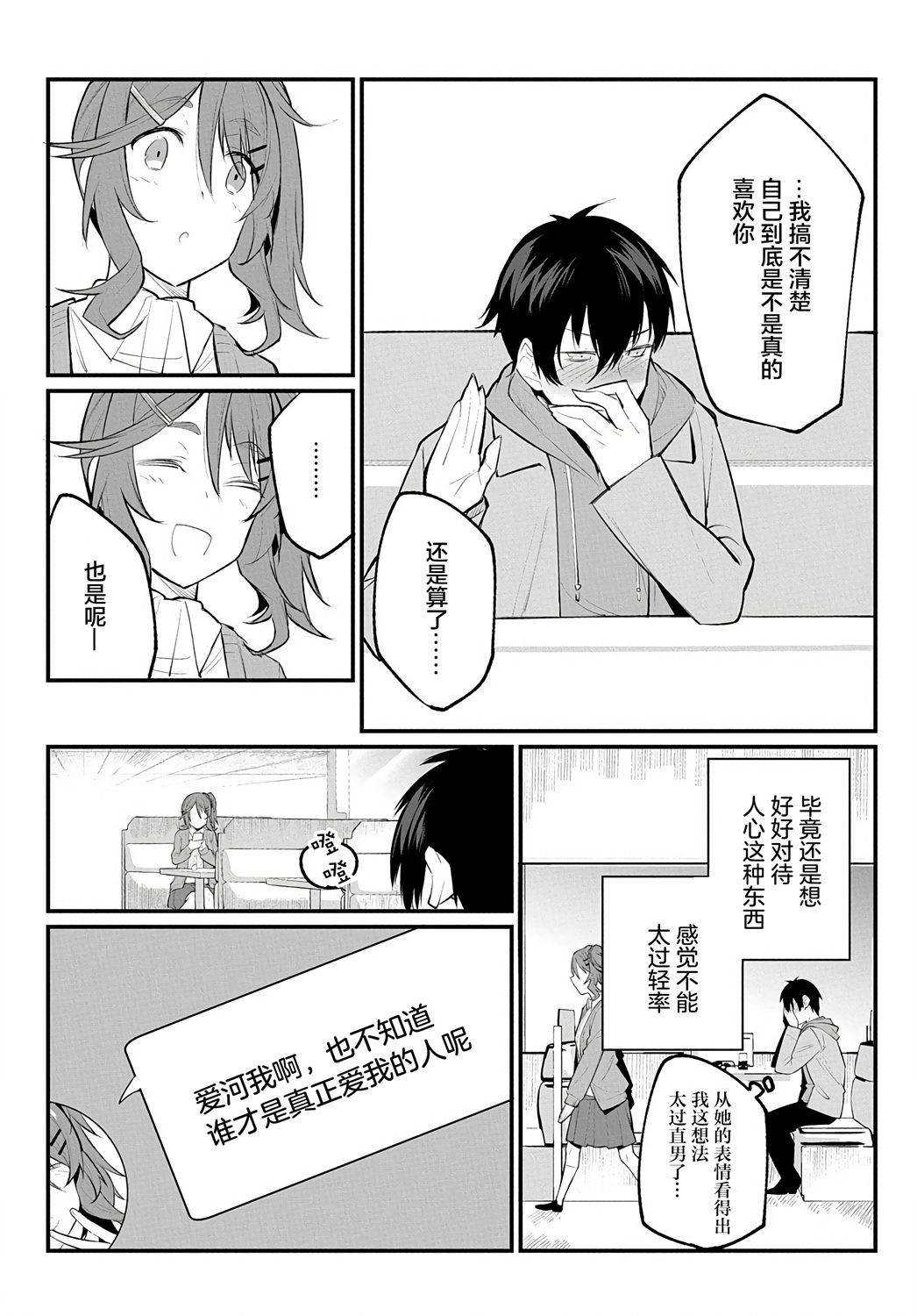 物理性孤立中的我的高中生活韩漫全集-第07话无删减无遮挡章节图片 