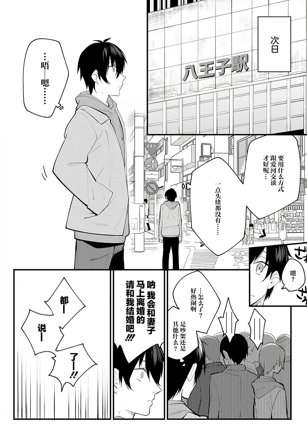 物理性孤立中的我的高中生活韩漫全集-第07话无删减无遮挡章节图片 