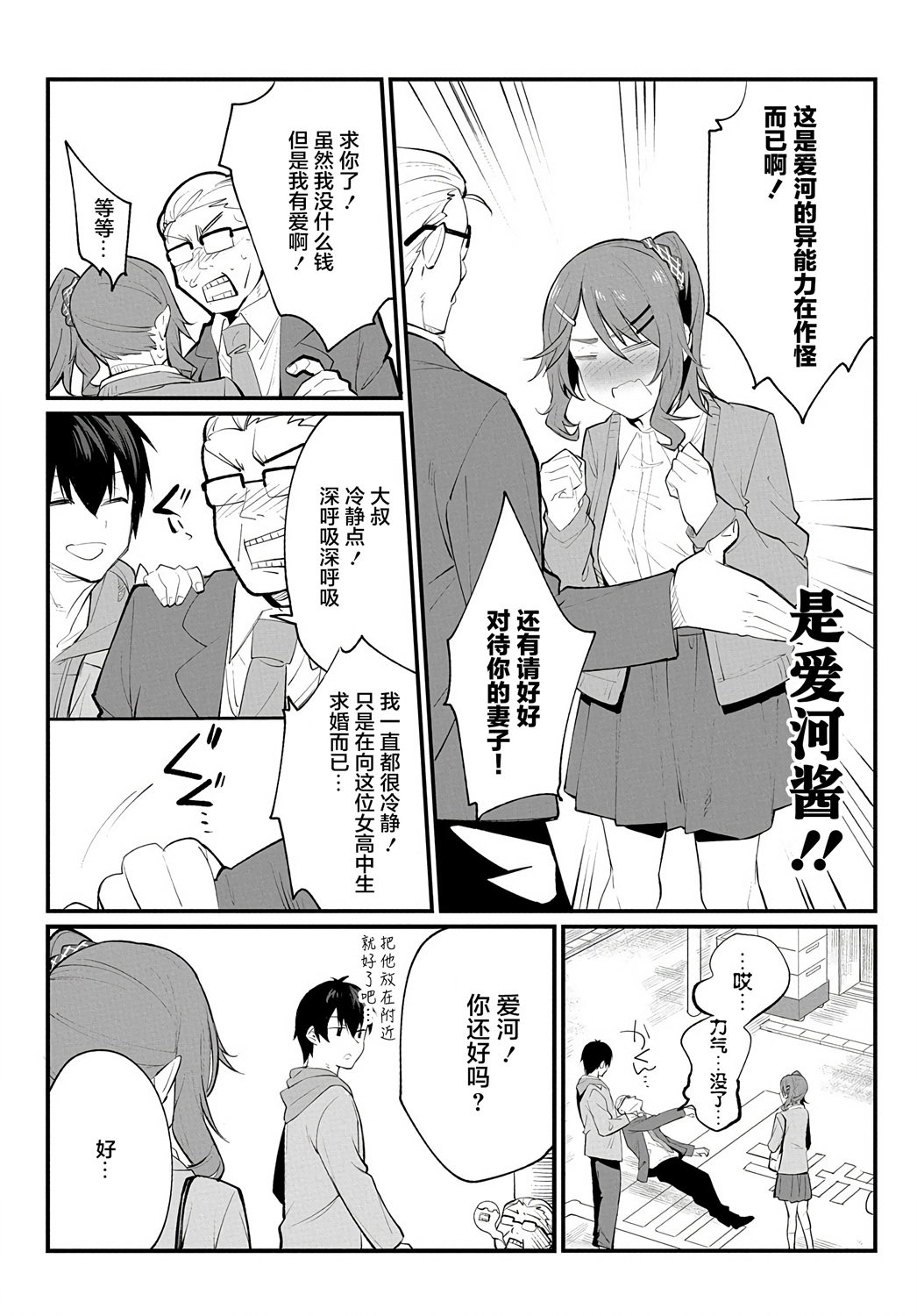 物理性孤立中的我的高中生活韩漫全集-第07话无删减无遮挡章节图片 
