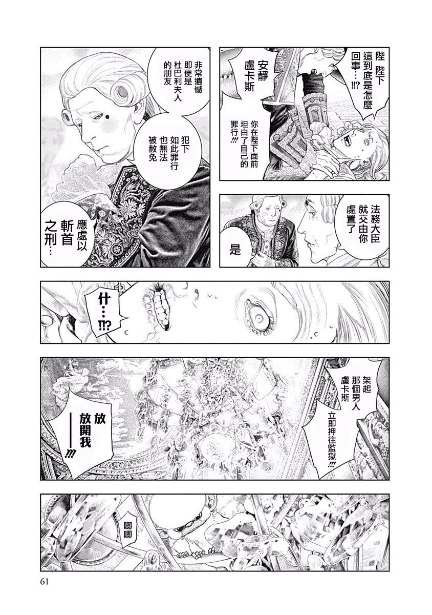 纯真之人Rouge韩漫全集-第02话无删减无遮挡章节图片 