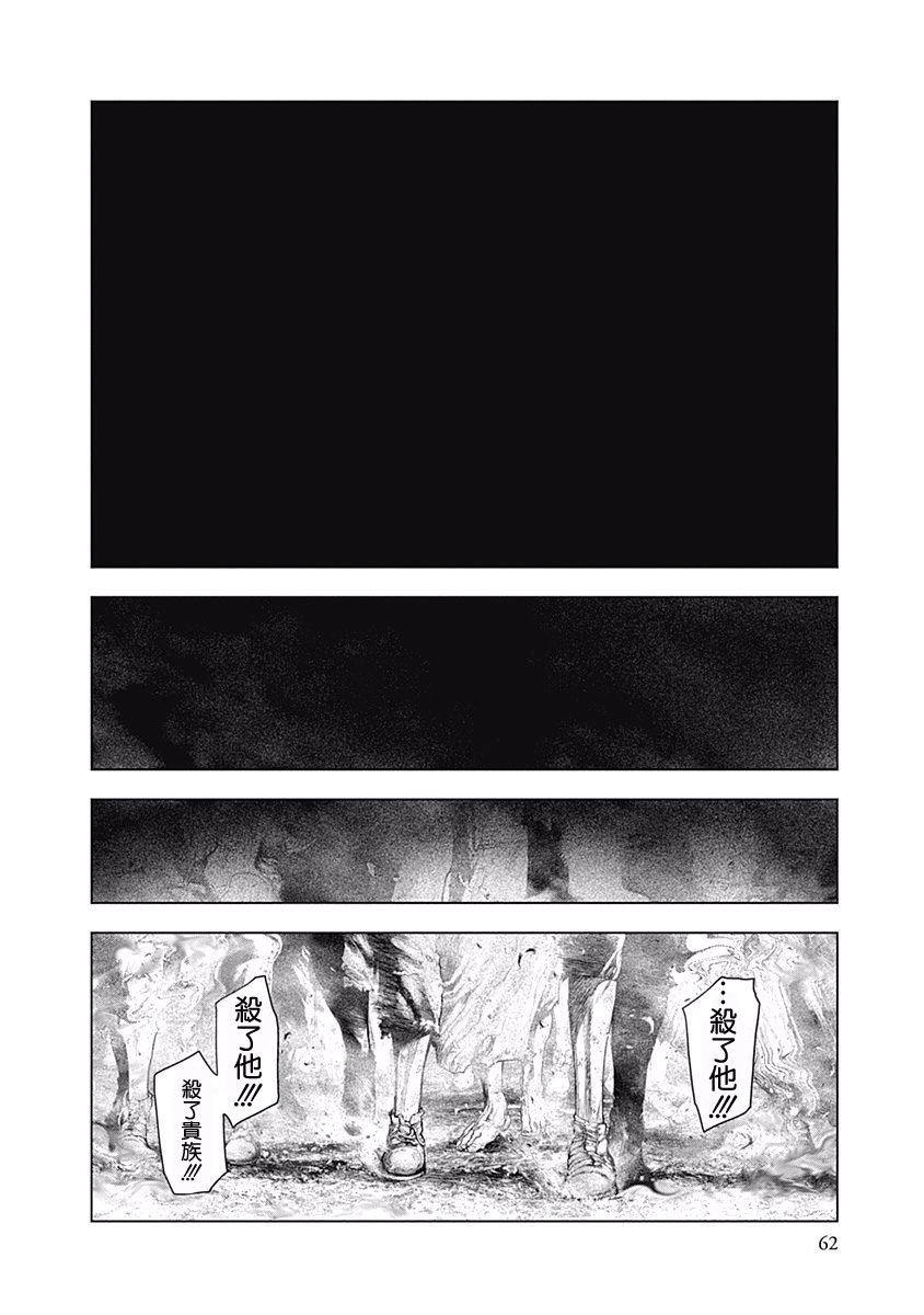 纯真之人Rouge韩漫全集-第02话无删减无遮挡章节图片 