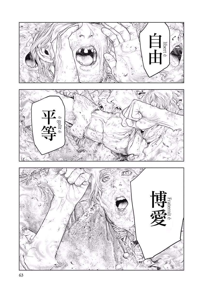 纯真之人Rouge韩漫全集-第02话无删减无遮挡章节图片 