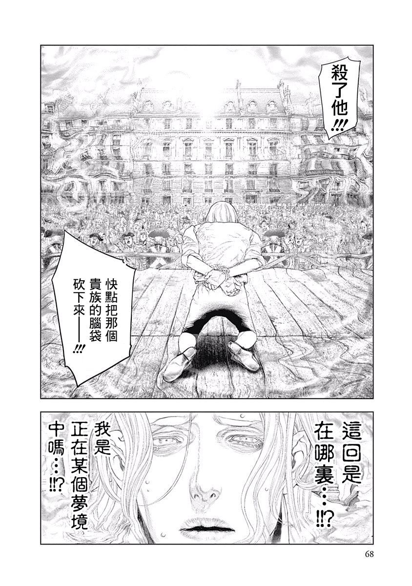 纯真之人Rouge韩漫全集-第02话无删减无遮挡章节图片 